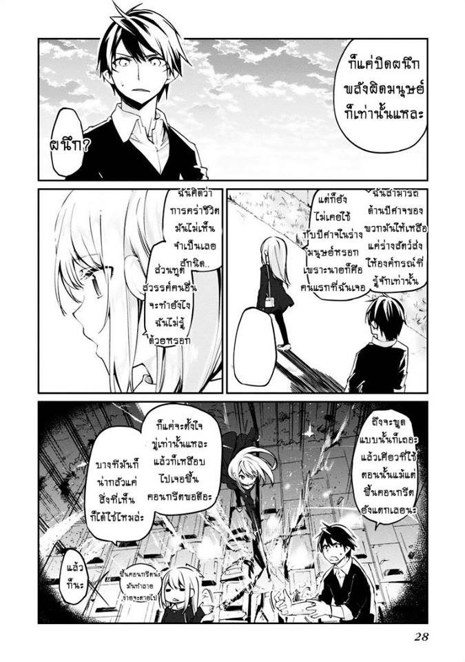 Oroka na Tenshi wa Akuma to Odoru 5-5