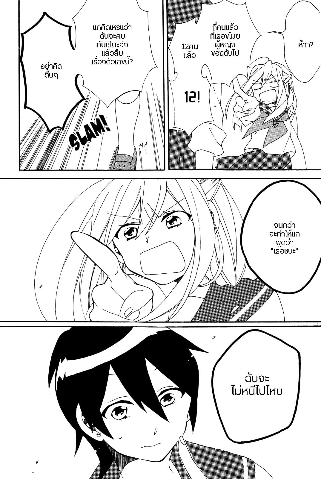 Bousou Girls-teki Mousou Renaiteki Suteki Project อลวนสงครามรักฮาเร็มลิลลี่ 1-1