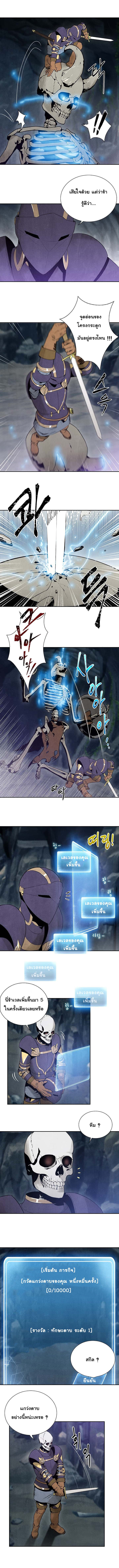 Skeleton Soldier Couldn't Protect the Dungeon นักรบโครงกระดูก ผู้มิอาจปกปักดันเจี้ยน 5-5