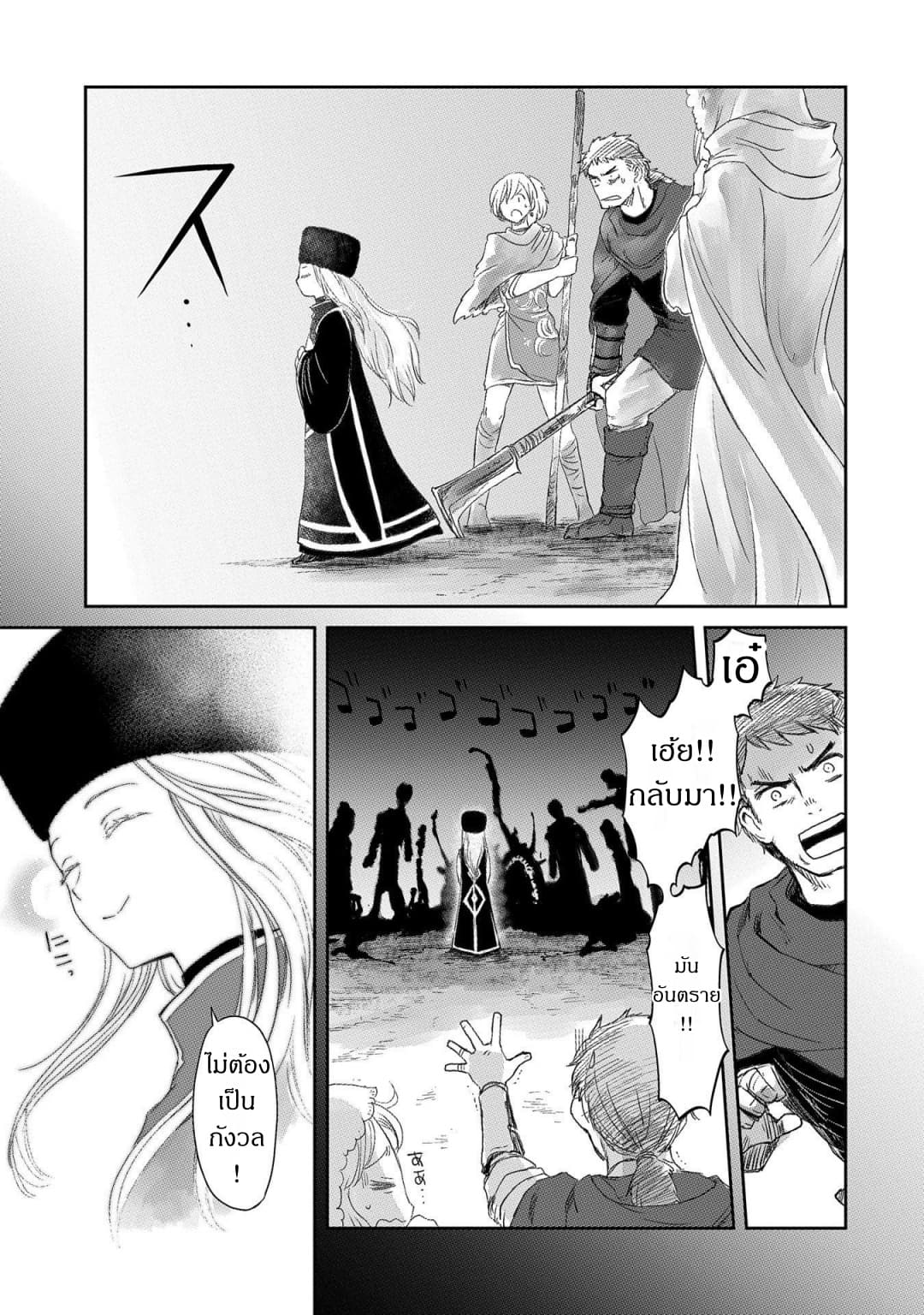 Boukensha ni Naritai to Miyako ni Deteitta Musume ga S Rank ni Natteta 18-18