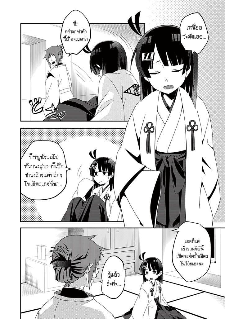 Aoki Fuchi no Hako 1-1