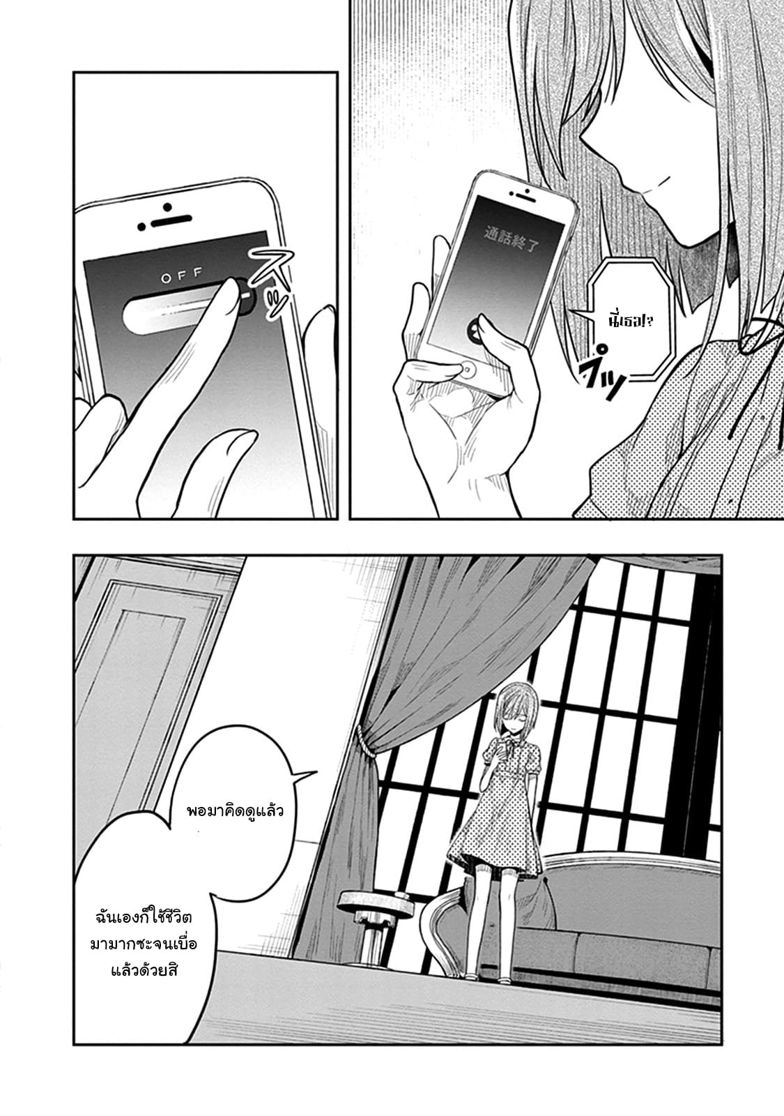 Kono Shima ni wa Midara de Jaaku na Mono ga Sumu 37-37