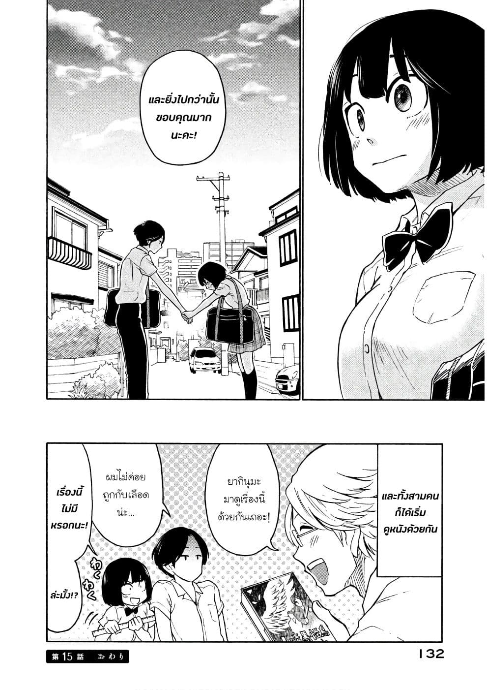 Oogami-san, Dadamore desu 15-มาเป็นเพื่อนกันเถอะนะ