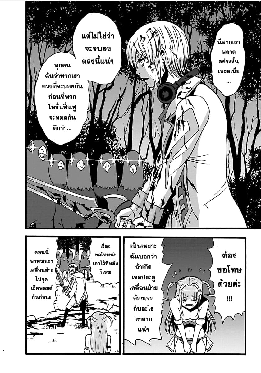 Makikomarete Isekai Teni suru Yatsu wa, Taitei Cheat 19-19