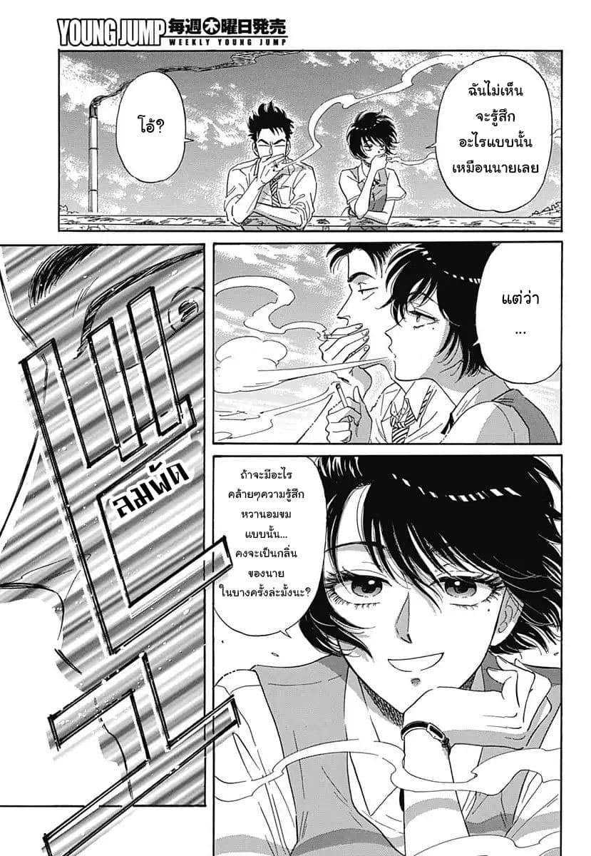 Kowloon Generic Romance 1-เมืองกำแพงเกาลูน