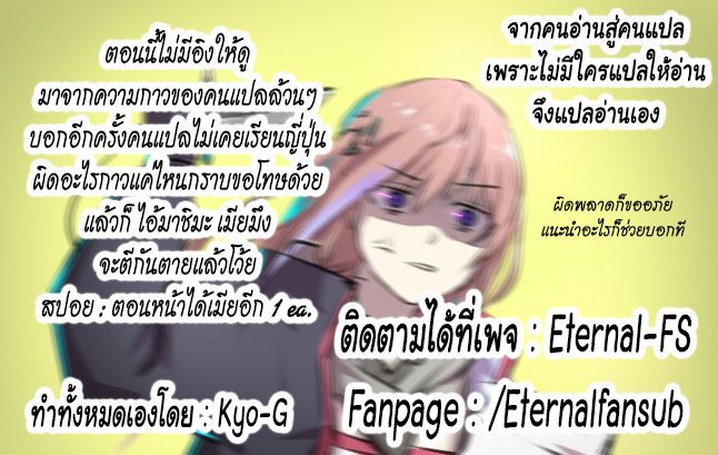 Monster no Goshujin-sama สุดสายใยสไลม์ยอดรัก 6-6