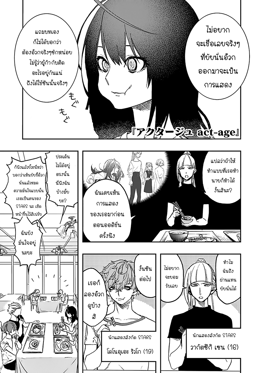 ACT-AGE 14-14