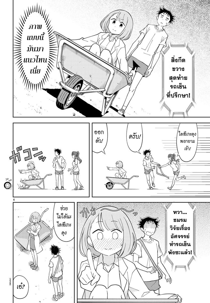 Atsumare! Fushigi Kenkyubu 100-ความแปลกของการวิ่งวิบาก