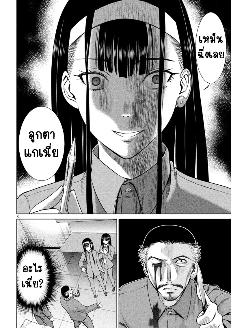 Satanophany 36-คลืบคลานสู่กลางวัน