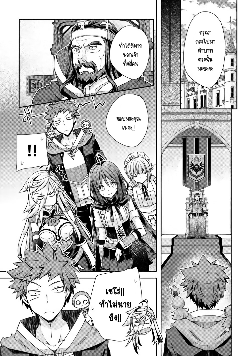 Yankee Wa Isekai De Seirei Ni Aisaremasu 14-14