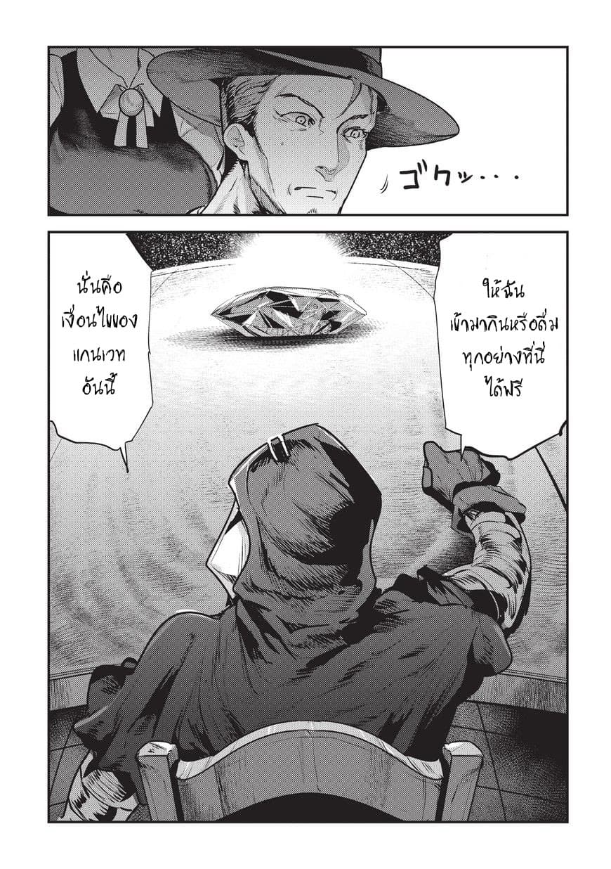 Nozomanu Fushi no Boukensha 7-แรงจูงใจ