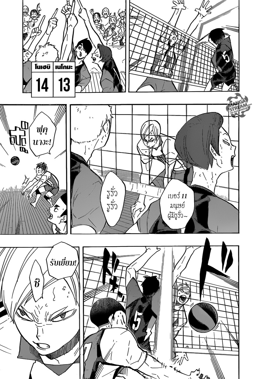 Haikyuu!! 197-งู VS แมว