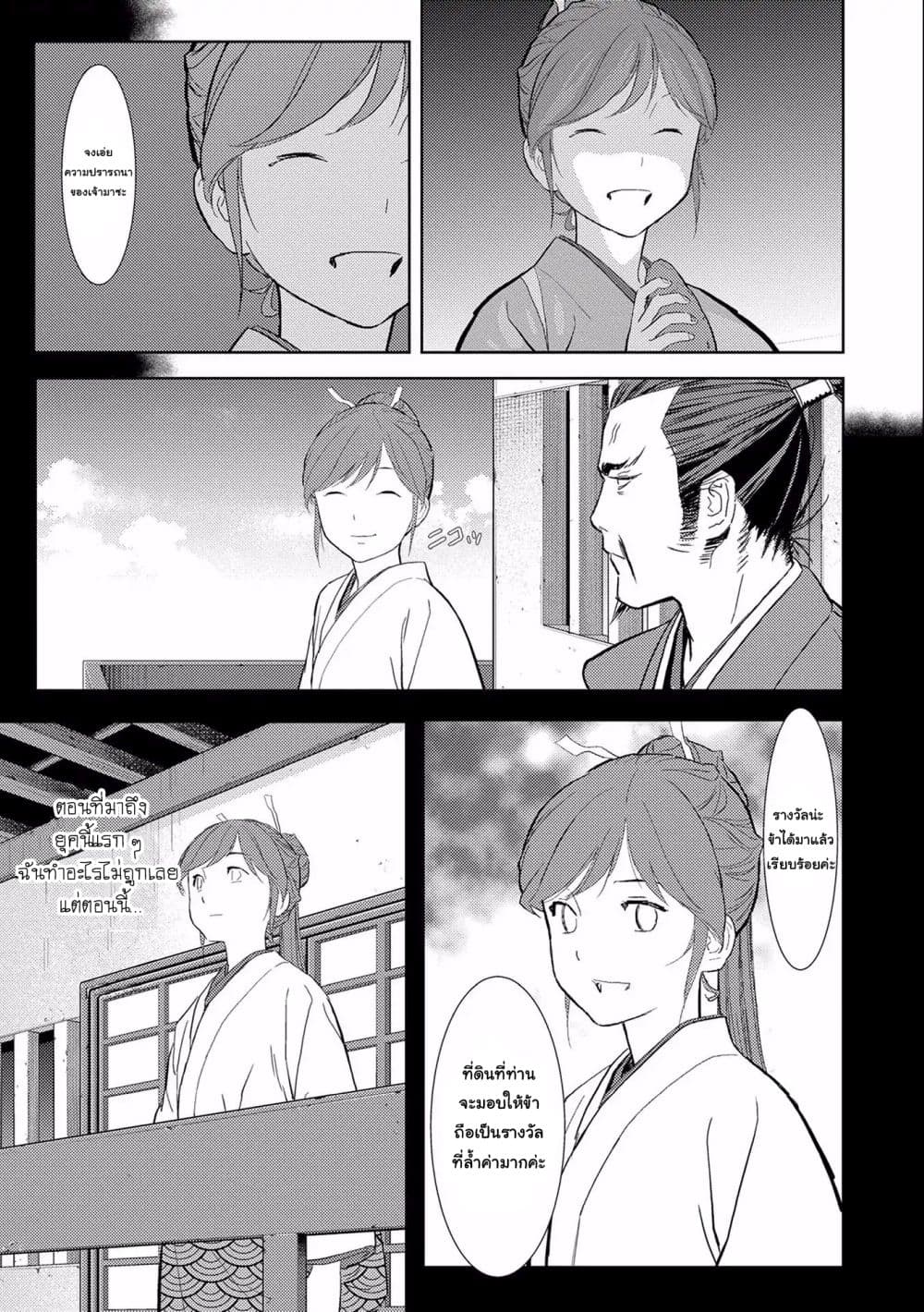 Sengoku Komachi Kuroutan: Noukou Giga 5-ผู้ชม