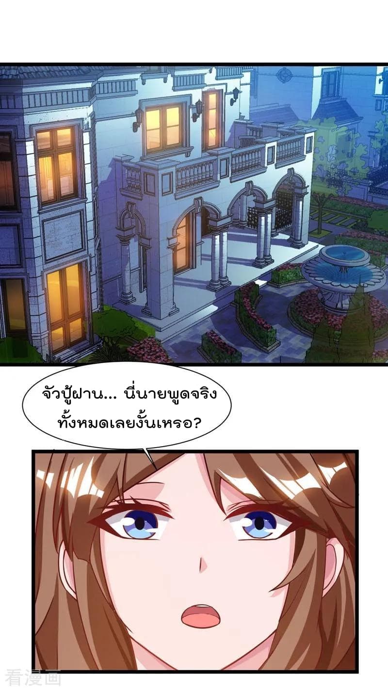 Rebirth Abandoned Less Return การเกิดใหม่ของจักรพรรดิเซียน 45-45