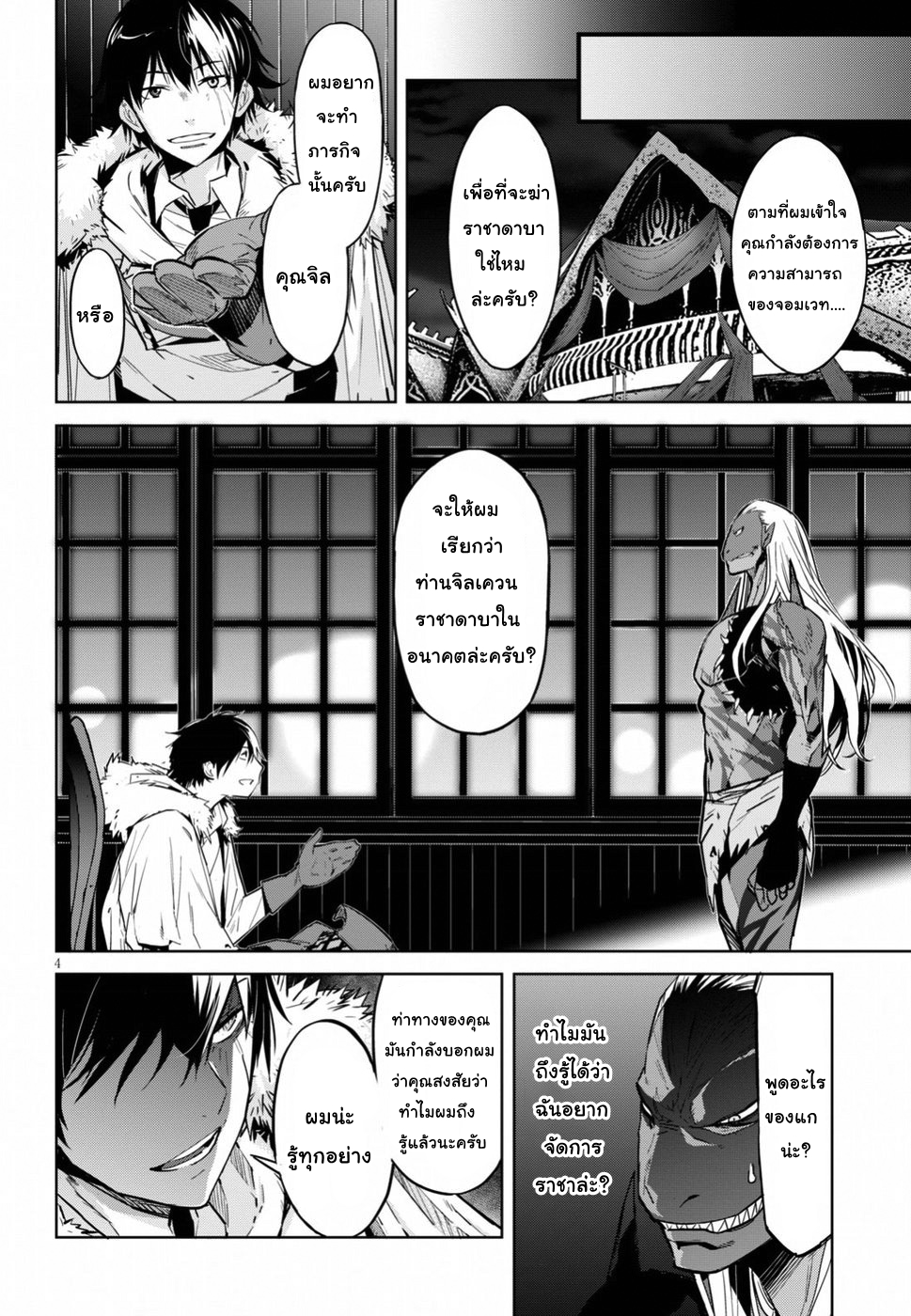 Game obu Familia - Family Senki 13-การประจบ