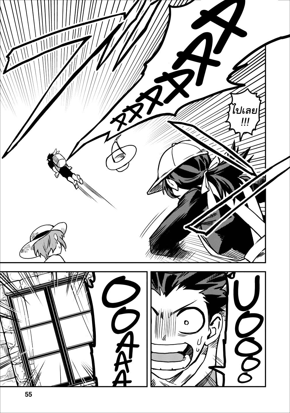 Noumin Kanren no Skill bakka Agetetara Naze ka Tsuyoku Natta 13-13