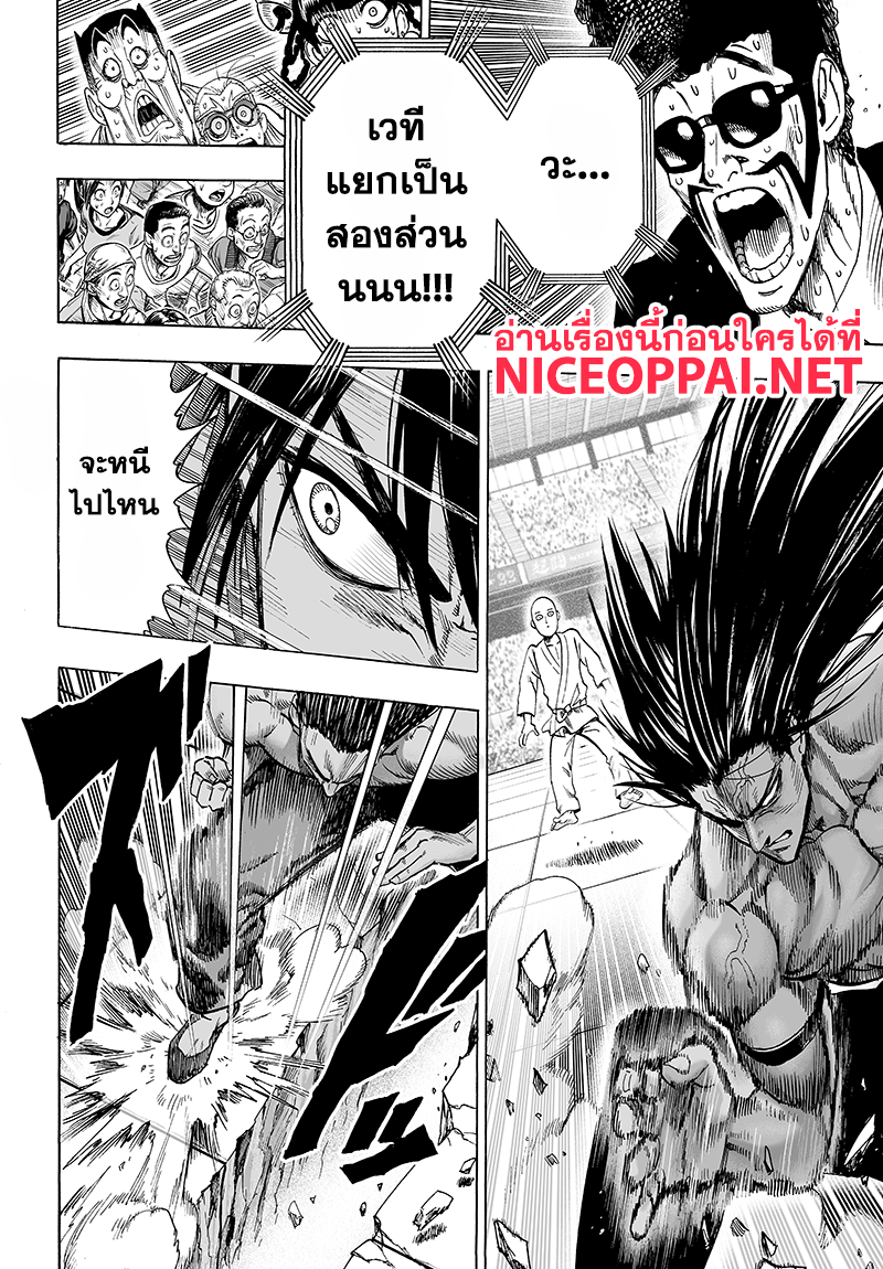 One Punch Man 71-วิชาต่อสู้คือ...!!