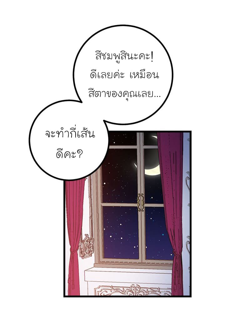 I Am a Child of This House ฉันคือลูกบ้านหลังนี้ 24-24
