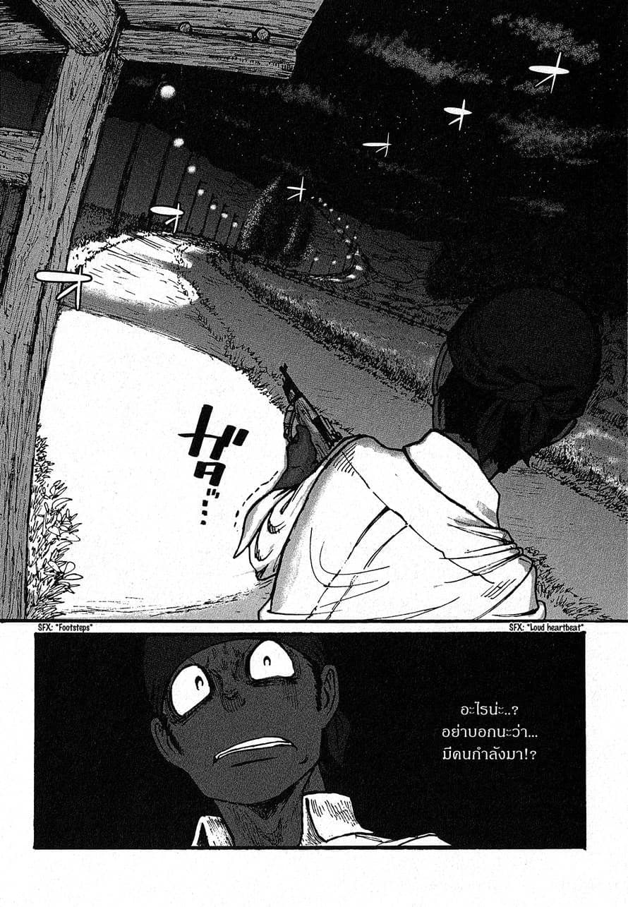 Groundless - Sekigan no Sogekihei 7-7