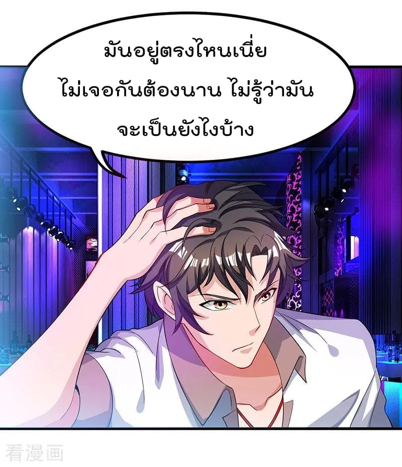 Rebirth Abandoned Less Return การเกิดใหม่ของจักรพรรดิเซียน 22-22