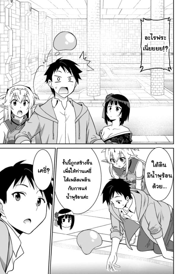 Saikyou no Shuzoku ga Ningen datta Ken เผ่ามนุษย์แกร่งสุดโลก 14-14