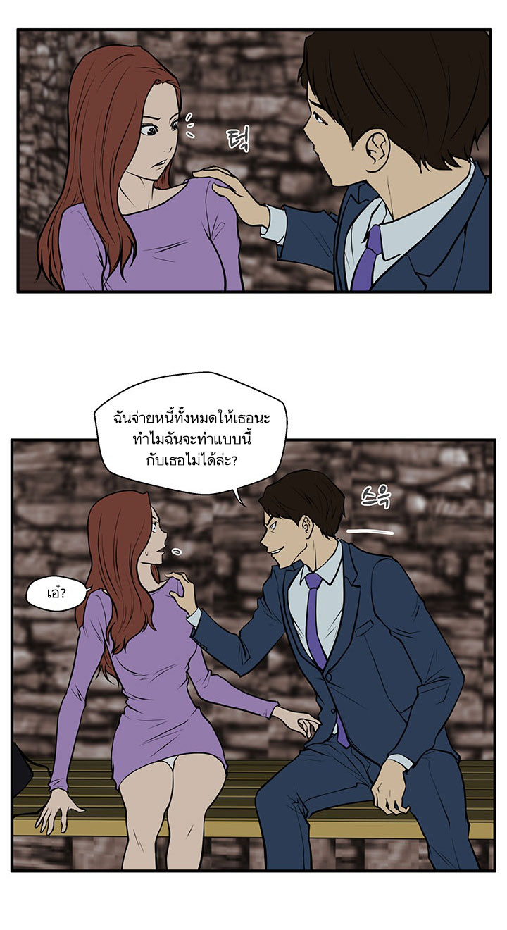 Mr. Kang 31-31