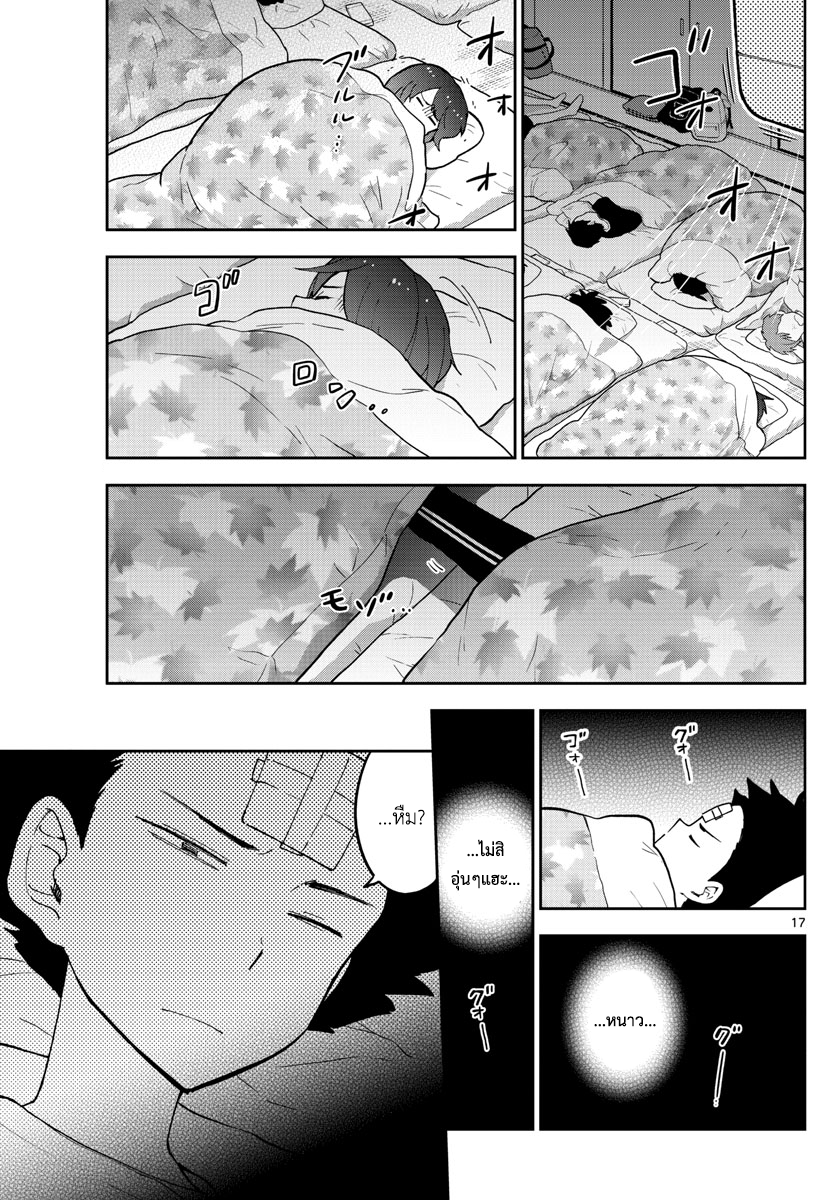 Hatsukoi Zombie 63-เหตุวุ่นวายในห้องอาบน้ำหญิง