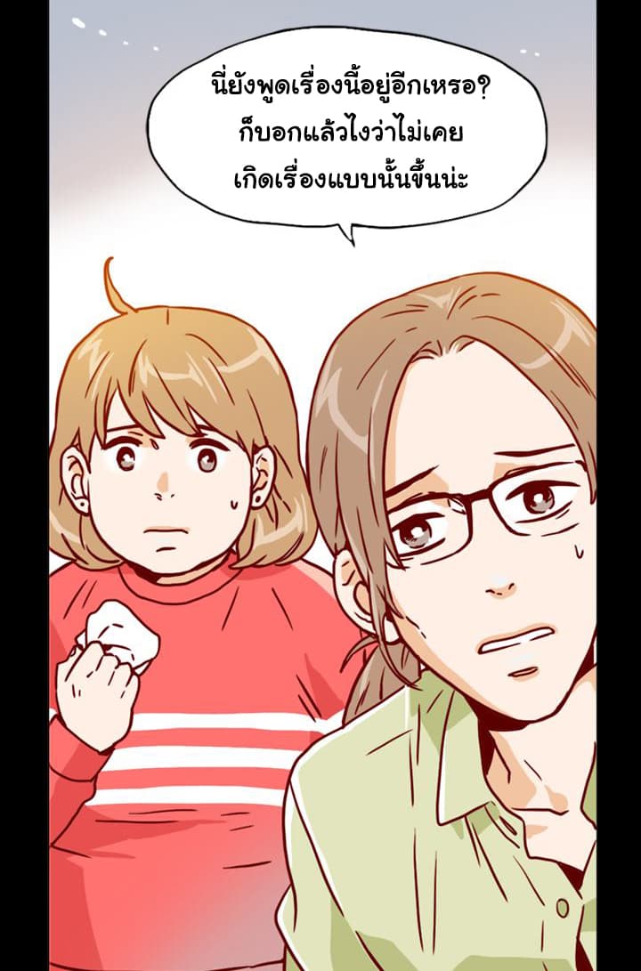 What's Wrong with Secretary Kim 3-3