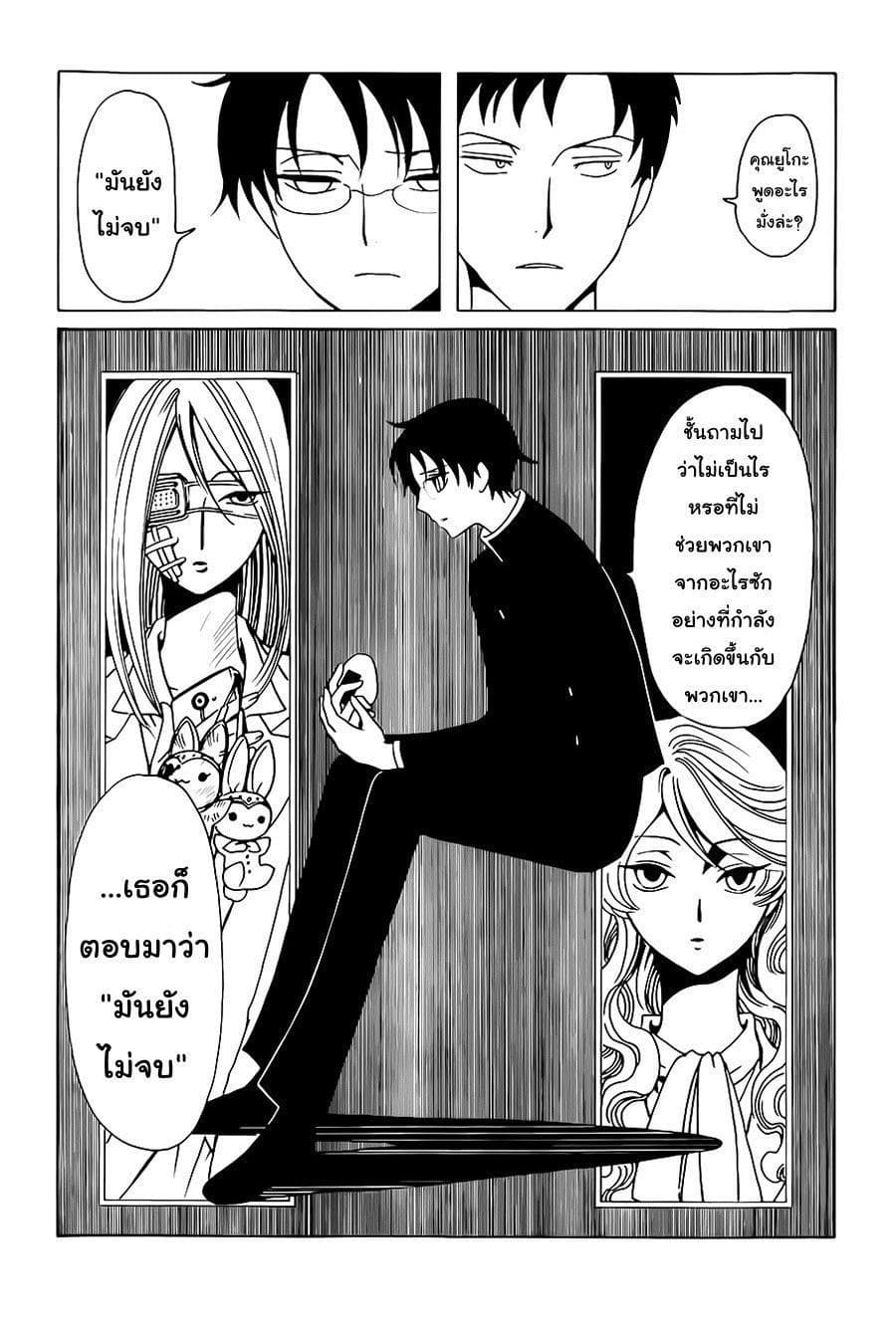 xxxHOLiC Rei 5-5