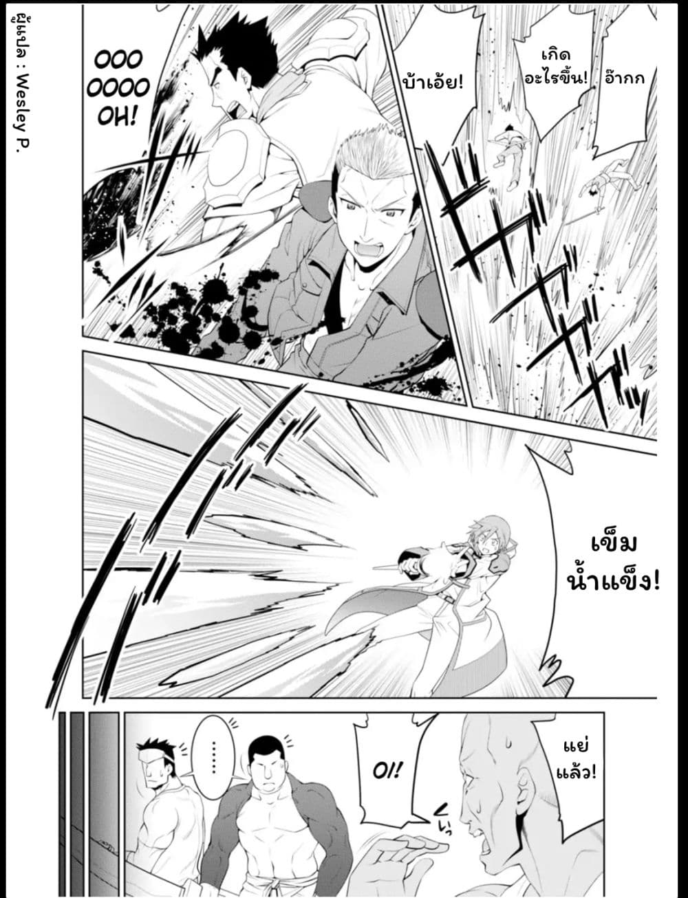 Legend (Takano Masaharu) 16-16