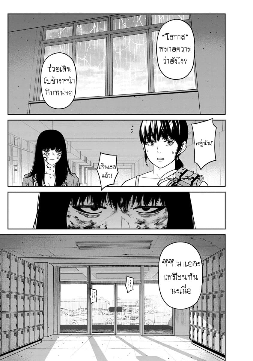 Kyoushitsu Jibaku Club 8-8