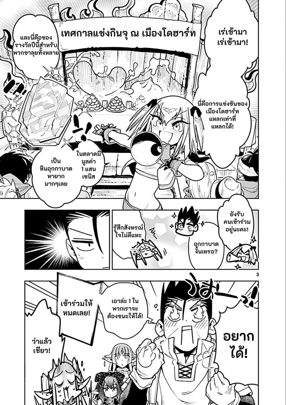 Nukenai Seiken-chan 31-31