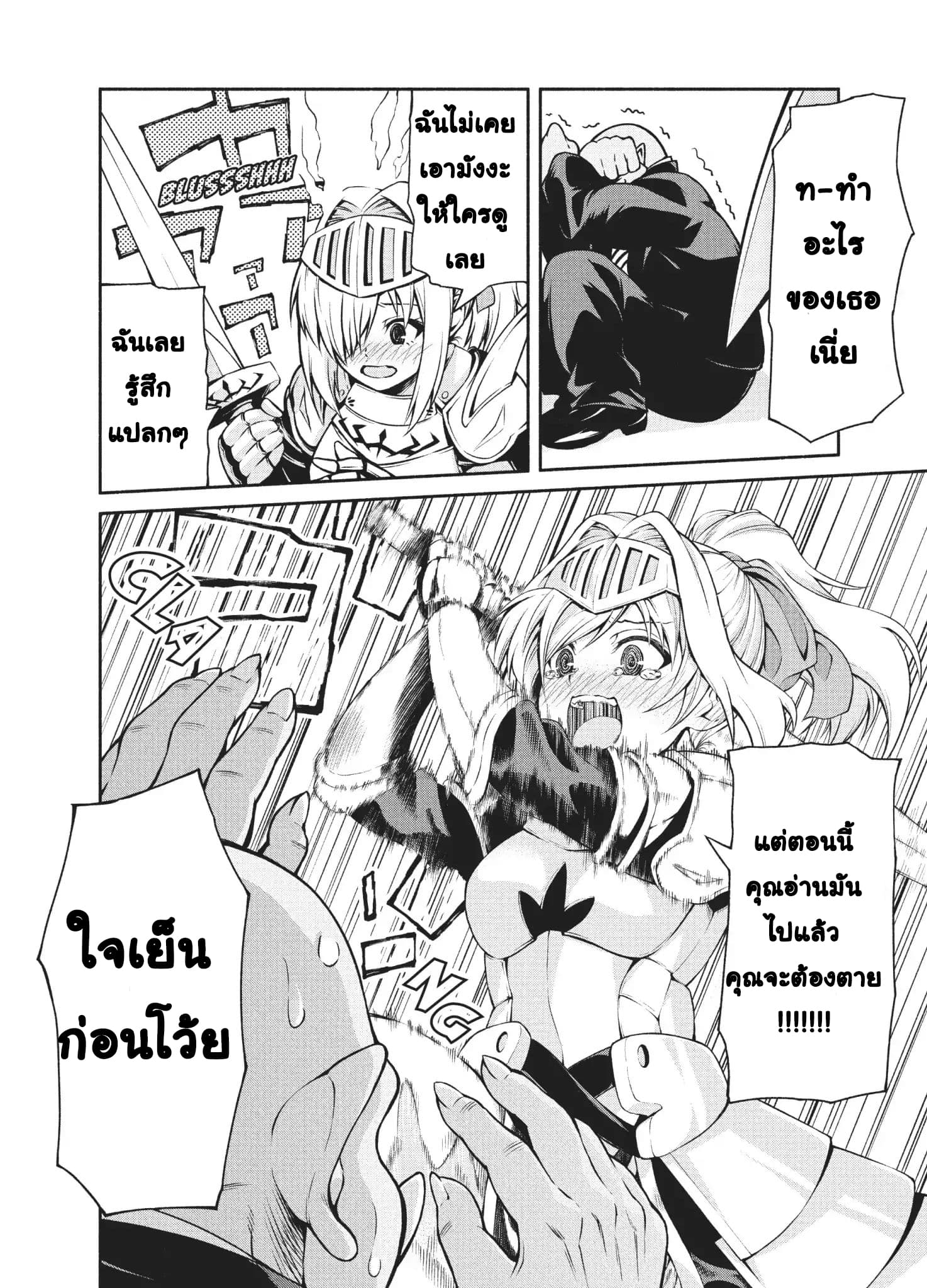 Orc Henshuusha to Onna Kishi Mangaka-san 1-1