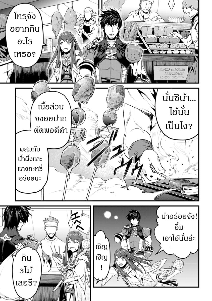 Yakudatazu Skill ni Jinsei o Sosogikomi 25-nen, Imasara Saikyou no Boukentan Midori Kashi no Akira 3.5-3.5