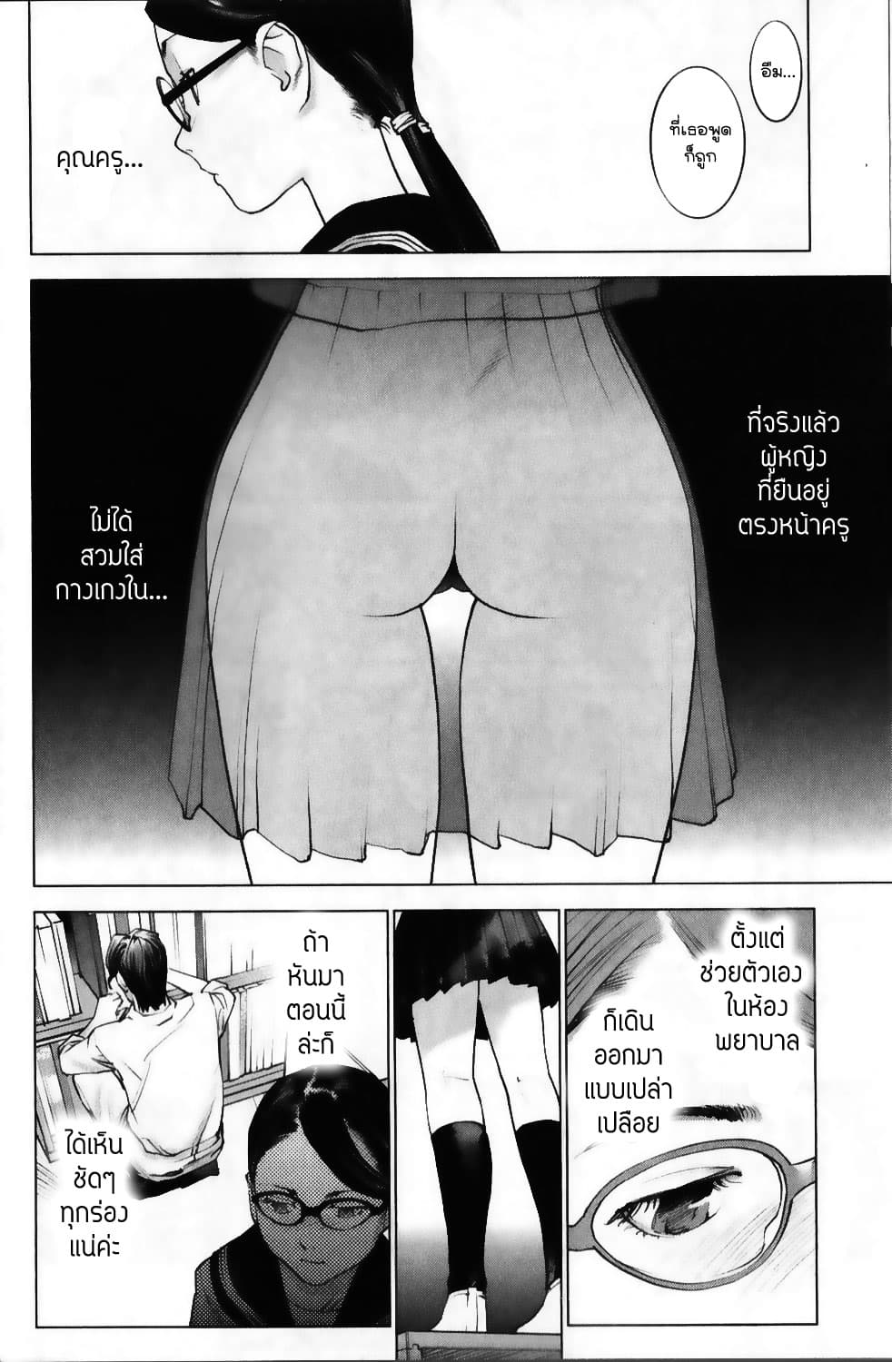 Seishokuki 1-หัวหน้าห้อง - โนงาวะ อิสุมิ