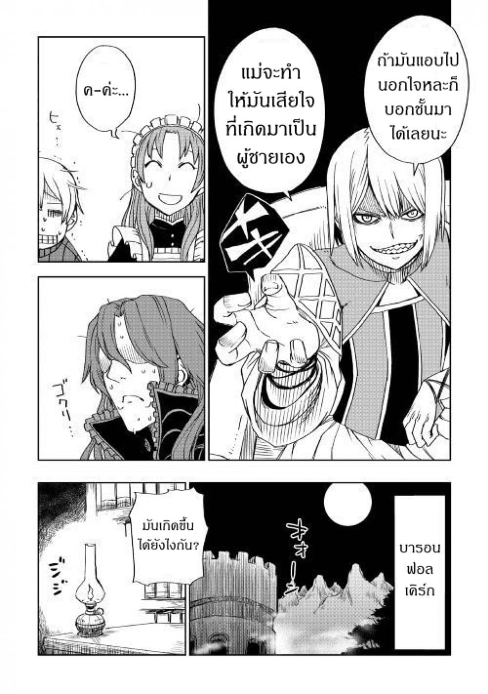 Isekai Tensei Soudouki 46-46