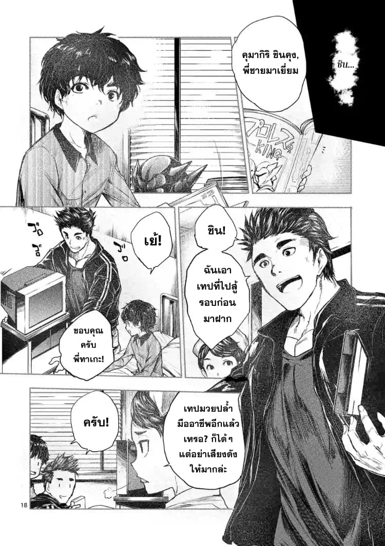Battle in 5 Seconds After Meeting 51-ฮีโร่