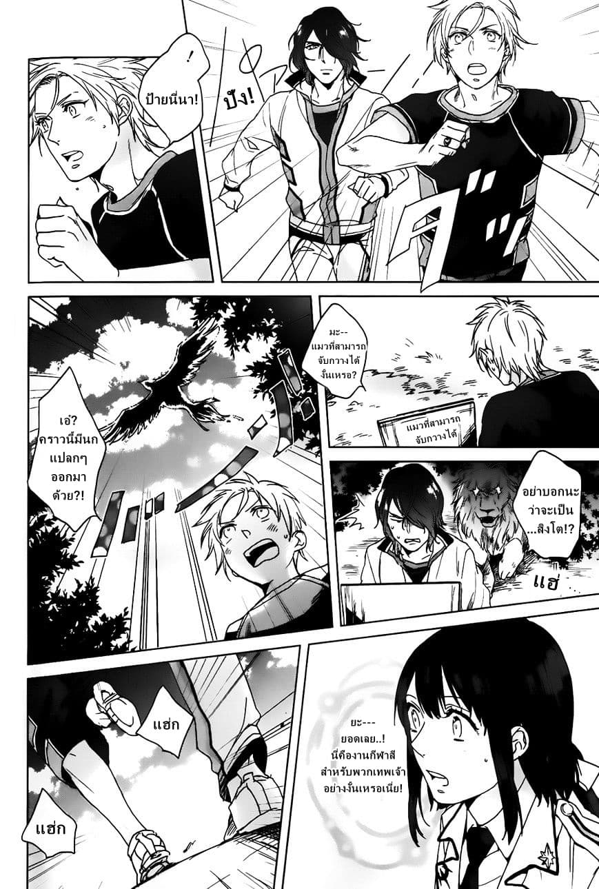 Kamigami no Asobi 6-6