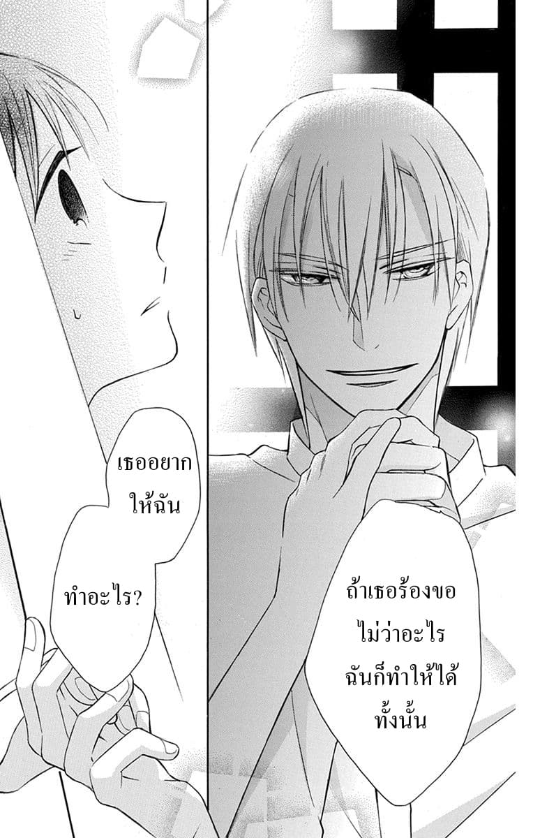 Tendou-ke Monogatari 5-หึง