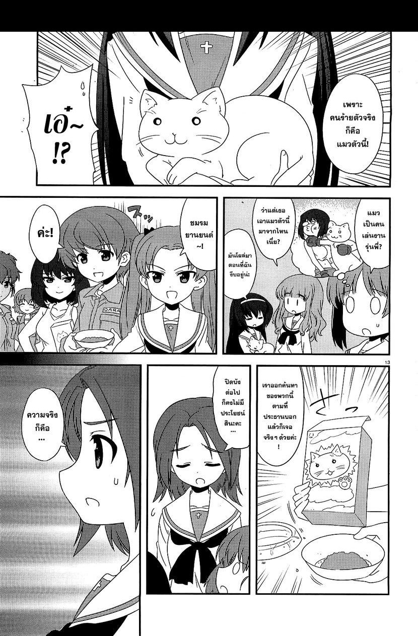 Girls & Panzer - Motto Love Love Sakusen Desu! 10-คดีฆาตกรรมพลกระสุน Hetzer ของโออาไร!