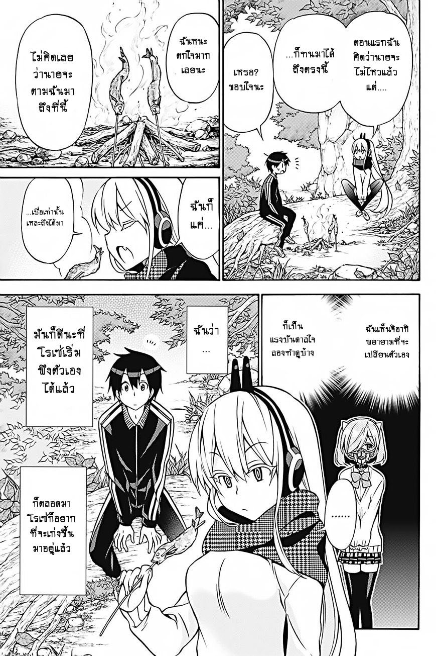 Kyou no Cerberus 28-28