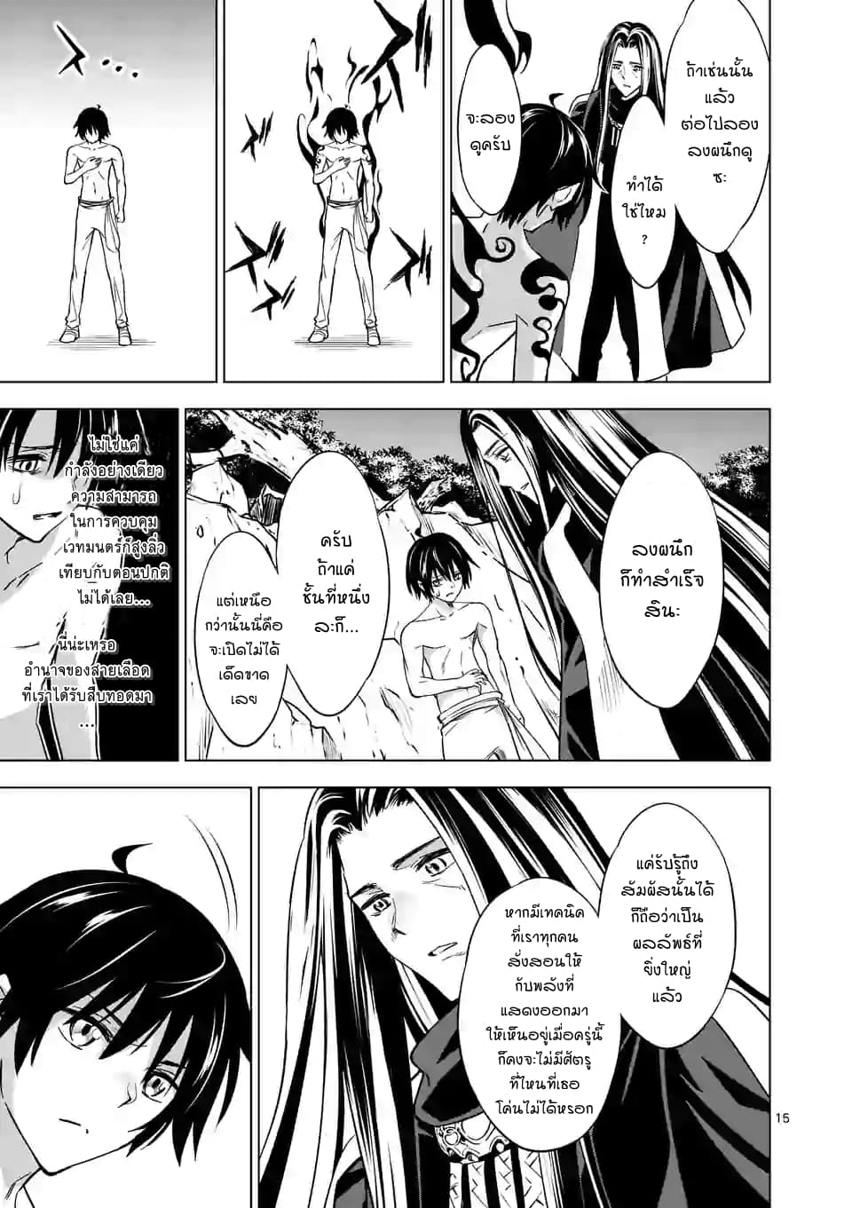 Shijou Saikyou Oak-san no Tanoshii Tanetsuke Harem Zukuri 8-การสอบจบการศึกษาของออร์ค
