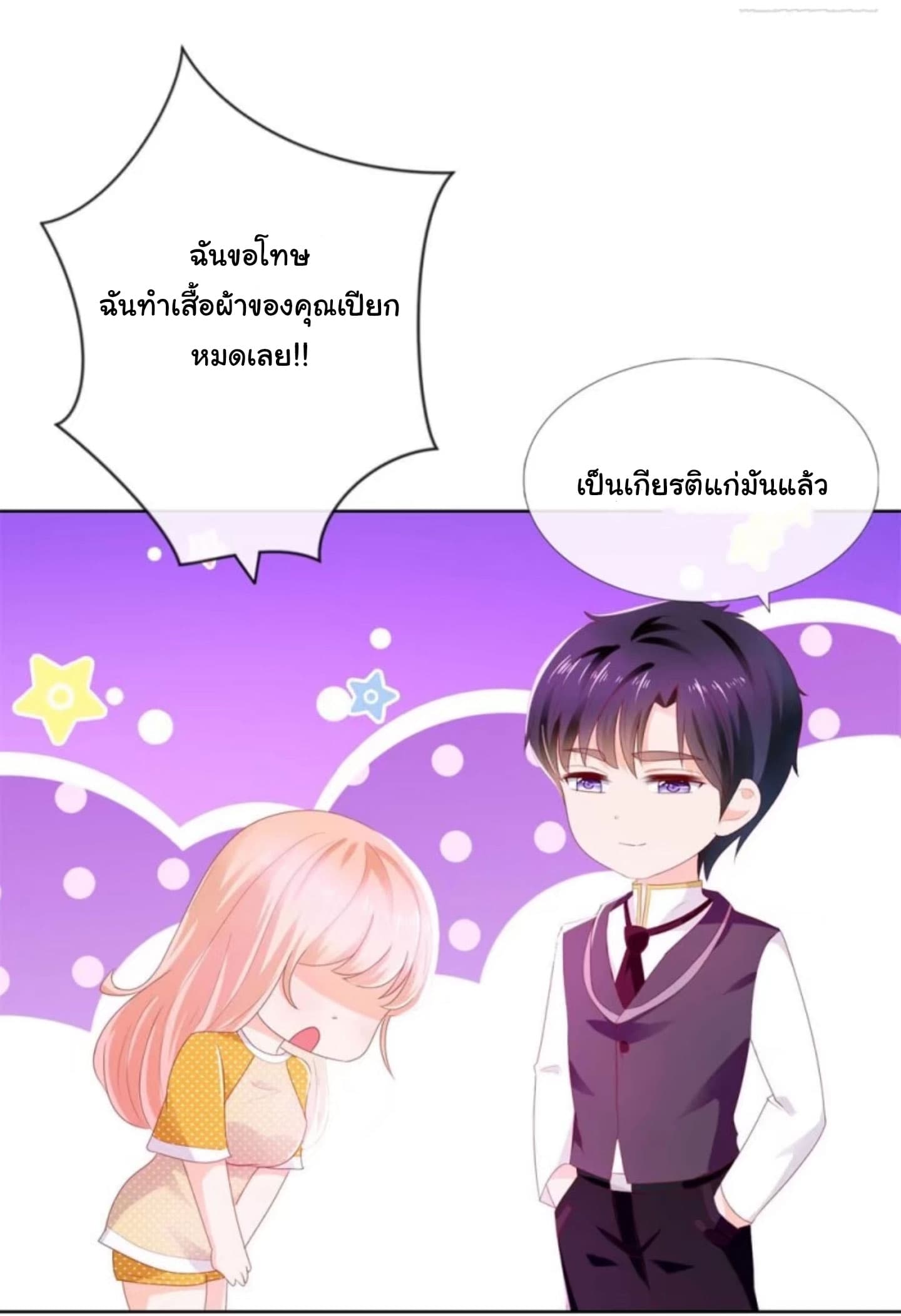 The Lovely Wife And Strange Marriage แผนรักลวงใจ 28-28