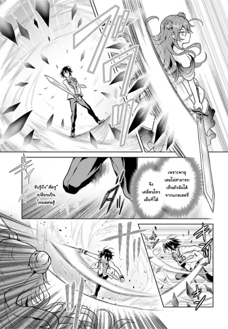 Rebellio Machina 5-5