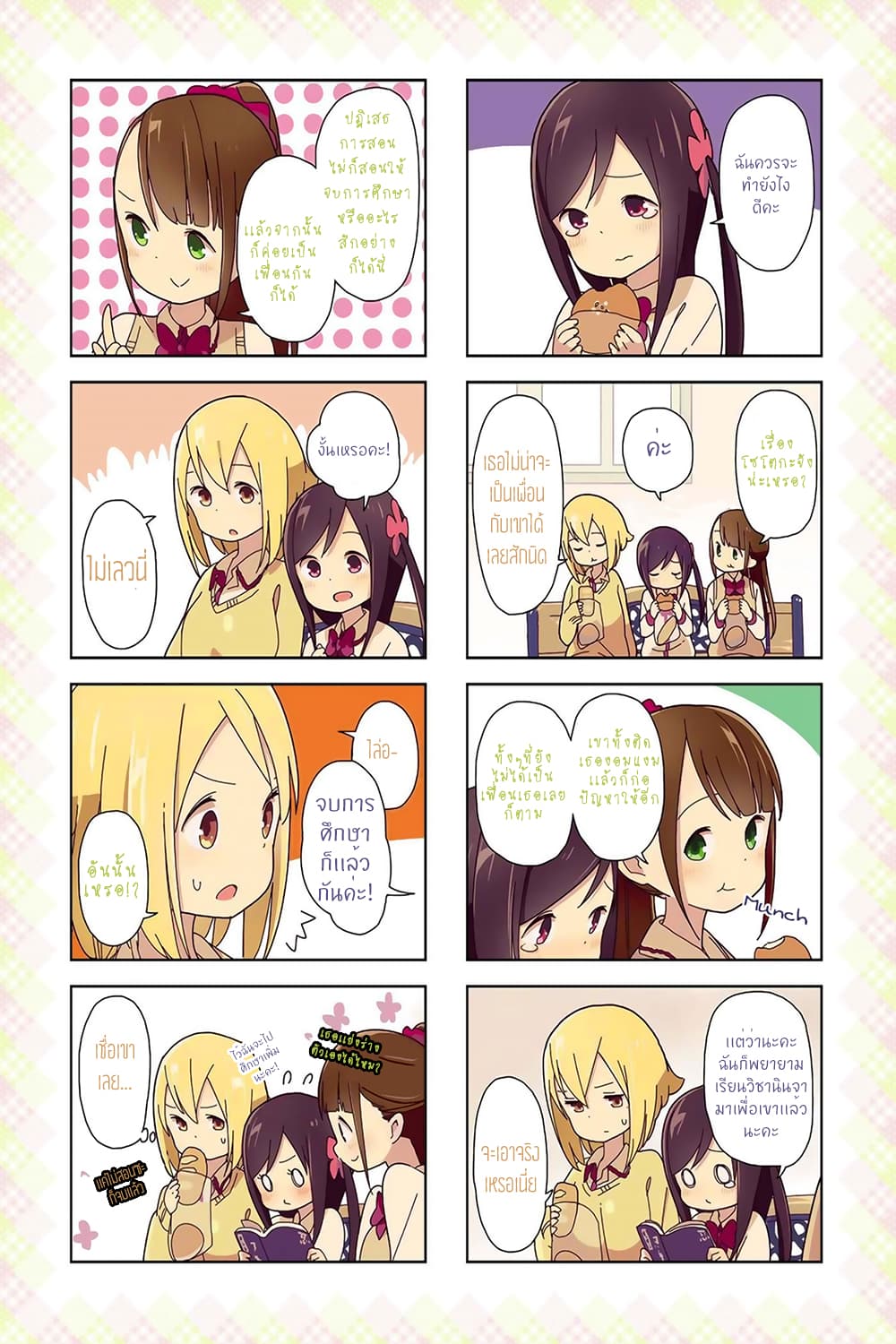 Hitoribocchi no OO Seikatsu 11-11