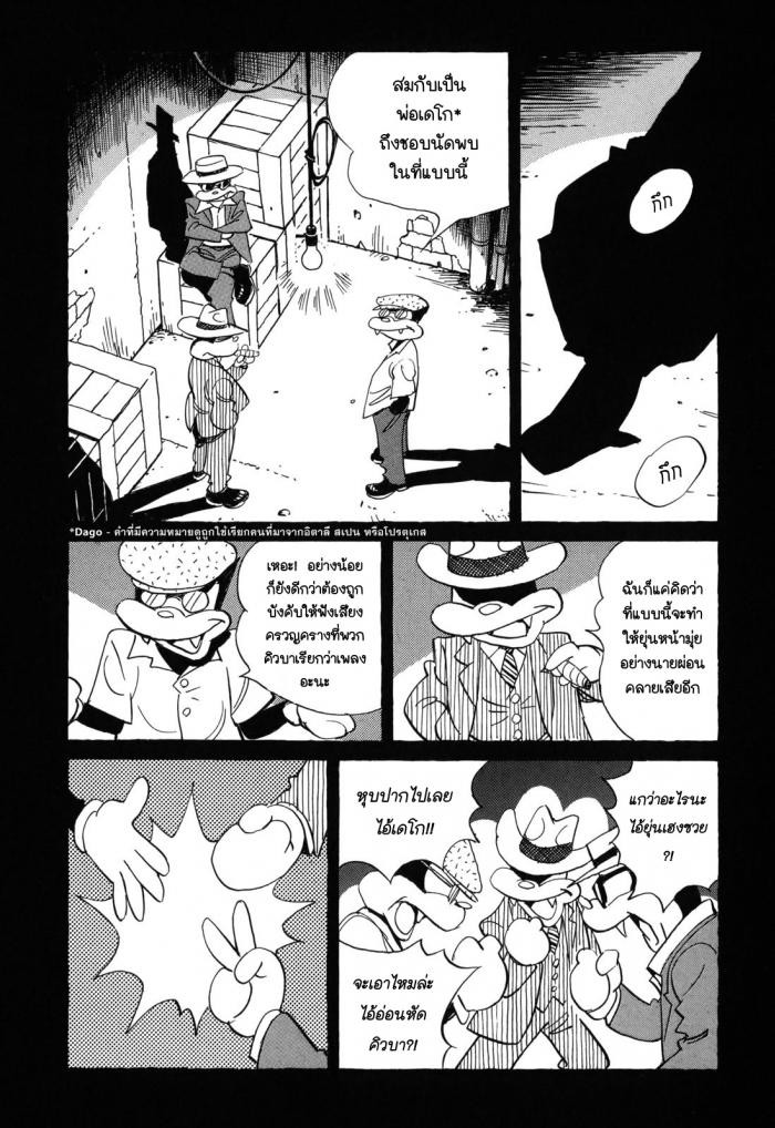 Billy Bat 33-การพิสูจน์ตัวตนที่แท้จริงของชาวญี่ปุ่น