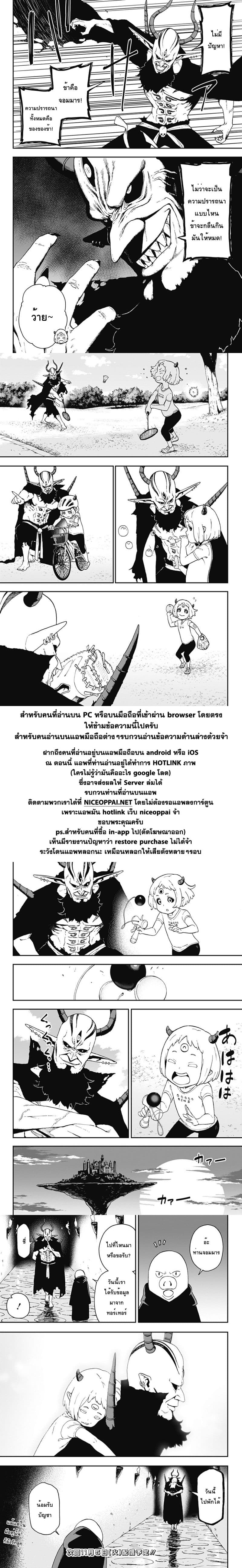 Hime-sama "Goumon" no Jikandesu ได้เวลา "ทรมาน" เจ้าหญิงแล้วค่ะ 27-ทรมาน (27)