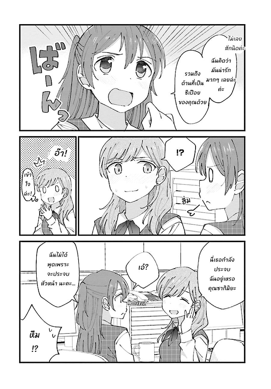 Yuri Moyou ~Sakimiya 4-shimai no Koi~ 8-เรื่องรักๆ ของเซรินะน้องสาวคนรอง 2