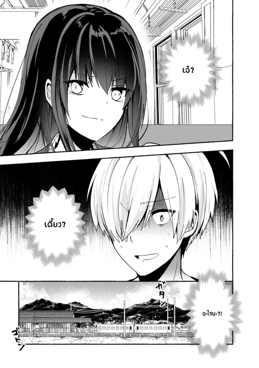 Pashiri na Boku to Koi suru Banchou-san 29-29