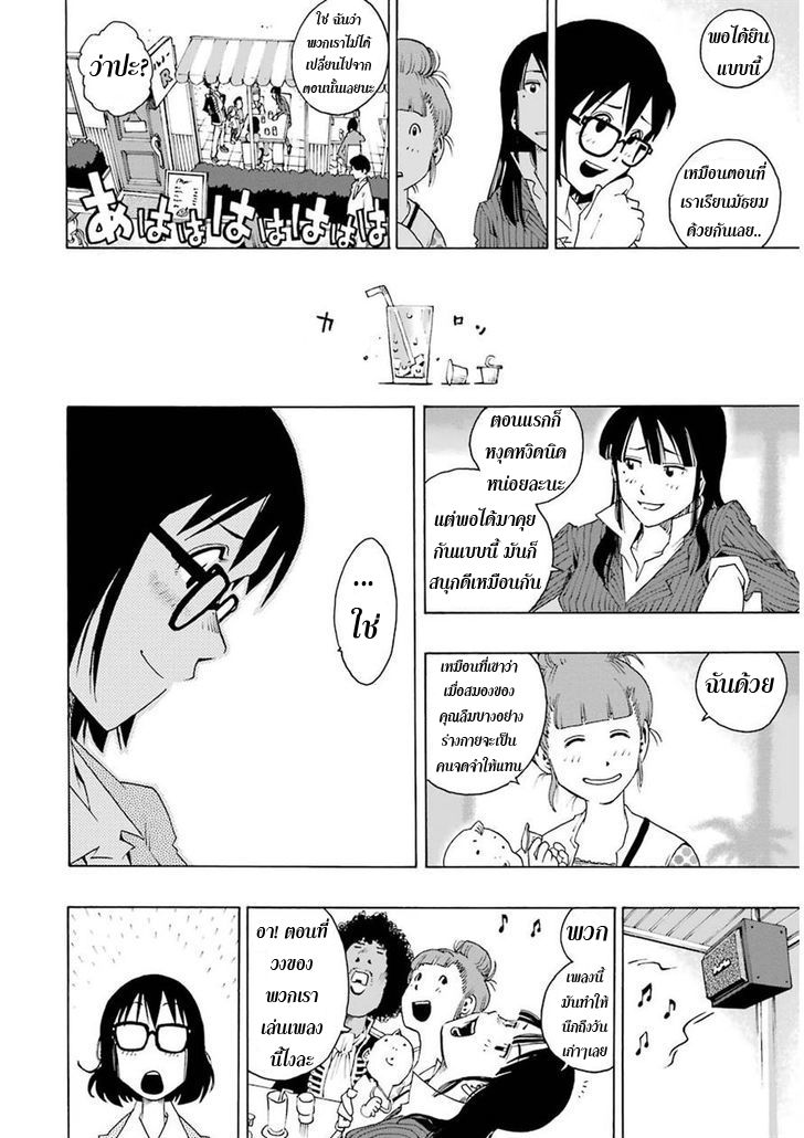 Shiori Experience - Jimi na Watashi to Hen na Oji-san 2-CROSS ROAD